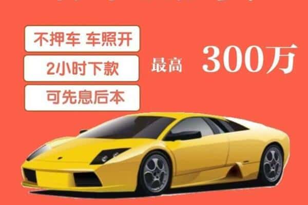柳州市柳城汽车抵押