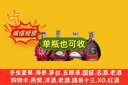 柳州市柳城回收洋酒